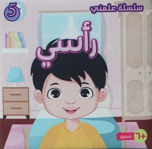 رأسي