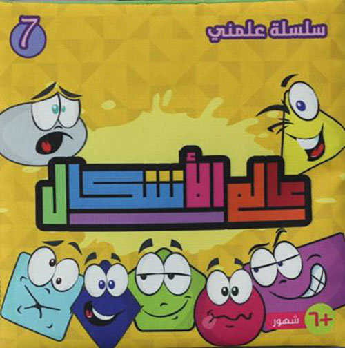 عالم الأشكال