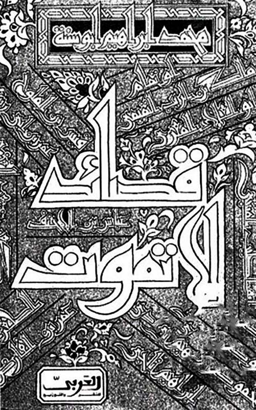 قصائد لا تموت
