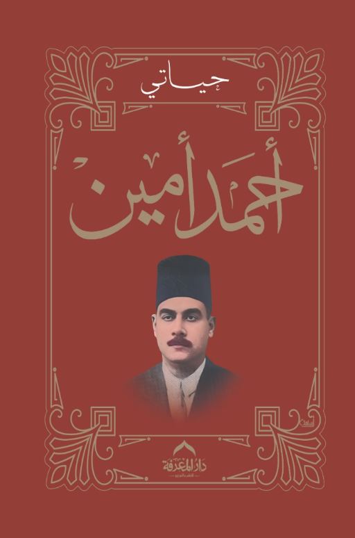حياتي