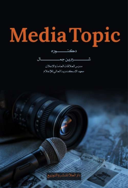 Media Topic