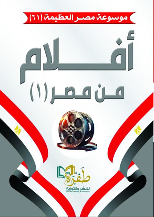 أفلام من مصر 1