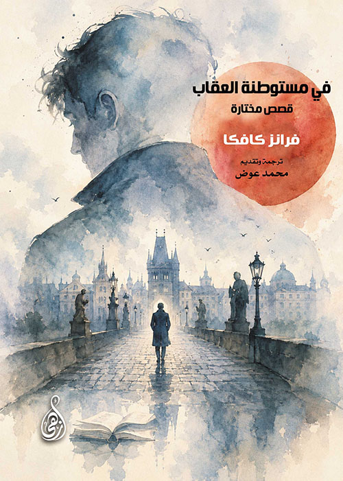 في مستوطنة العقاب