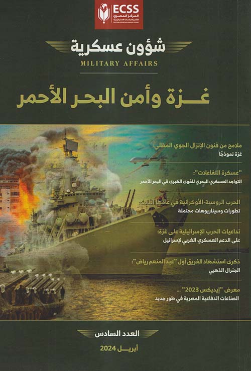 غزة وأمن البحر الأحمر