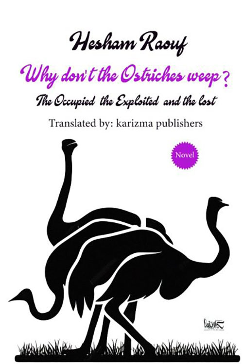 Why don’t the Ostriches weep ?
