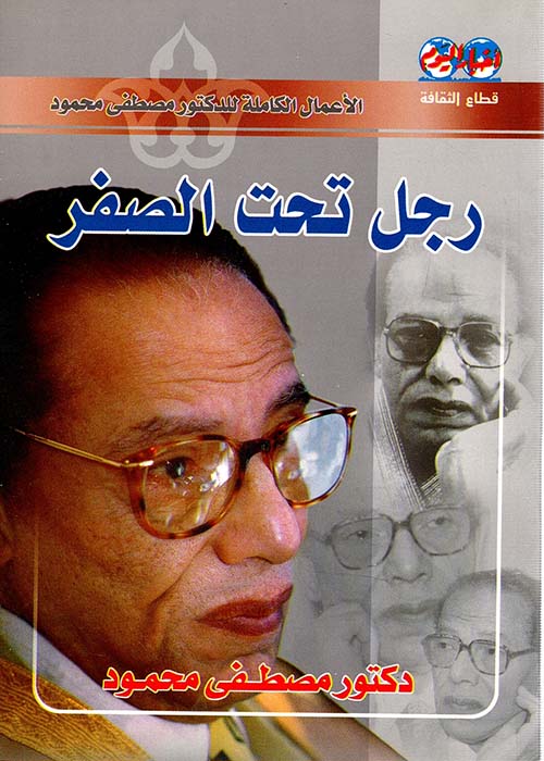 رجل تحت الصفر