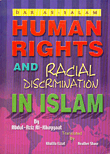 HUMAN RIGHTS AND RACIAL DISCRIMINATIN IN ISLAM حقوق الإنسان والتميز العنصري في الإسلام