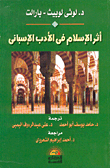 أثر الإسلام في الأدب الإسباني