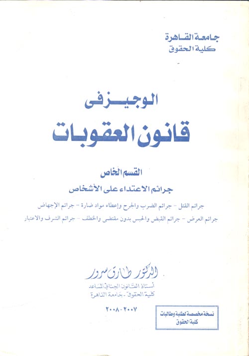 في رحاب الفاتحة