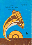 فهرس الموسيقى والغناء العربي القديم، المسجلة على اسطوانات، ج1 (أ-س)
