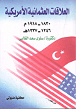 العلاقات العثمانية الأمريكية 1830-1918م