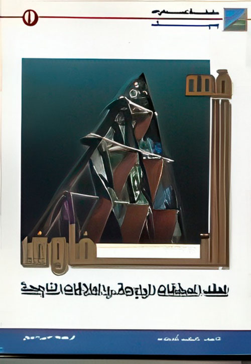 قمة التفاوض لعقد الصفقات الرابحة والعلاقات الناجحة