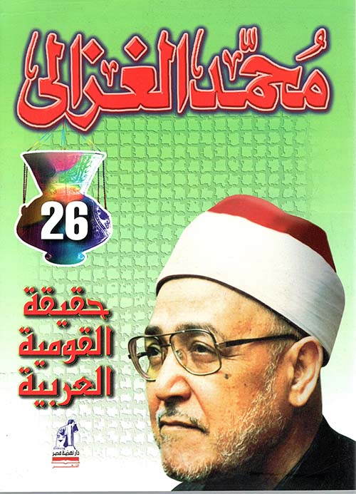 حقيقة القومية العربية وأسطورة البعث العربي