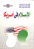 الإسلام في أمريكا