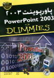 باوربوينت 2003 Power Point 2003 FOR DUMMIES