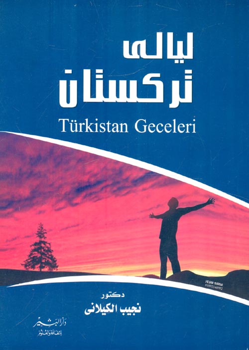 ليالى تركستان " Turkistan Geceleri "