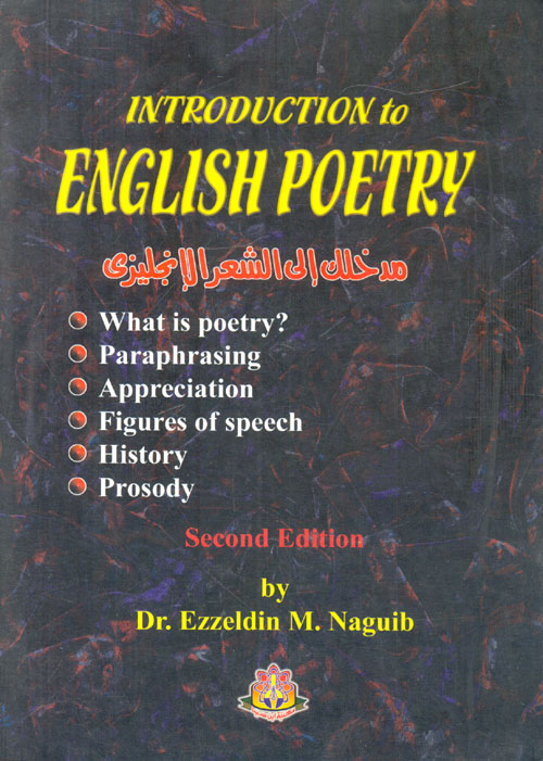 Introduction to English Poetry مدخلك إلى الشعر الانجليزى