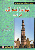 تاريخ المساجد الاثرية فى القاهرة