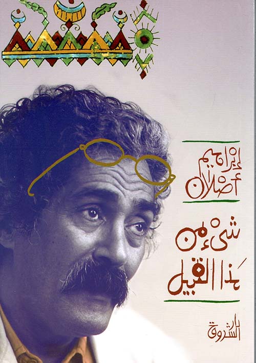 شئ من هذا القبيل