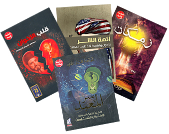 مجموعة مؤلفات ثروت الخرباوي