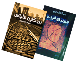 بروكلين هايتس& الباذنجانة الزرقاء