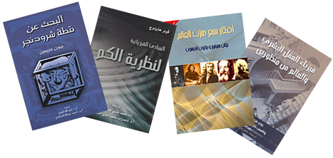 مع الفيزياء