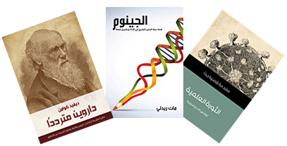 صفحات من تاريخ الجنس البشري