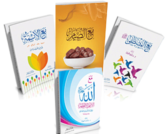 مجموعة "مع" لسلمان عودة