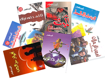 رحلات وغرائب وهمسات أنيس منصور