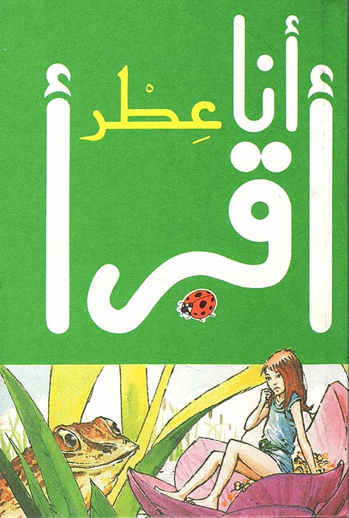 عطر ، المرحلة الثانية