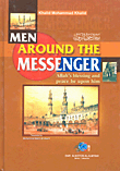 Men Around the Messenger رجال حول الرسول صلى الله عليه وسلم
