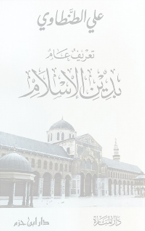 تعريف عام بدين الإسلام