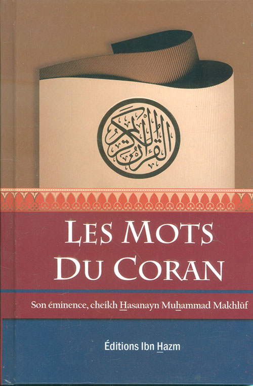 كلمات القرآن Les Mots du Coran ( شاموا )