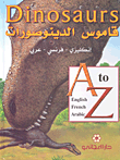 قاموس الدينوصورات ( إنكليزي - فرنسي - عربي )