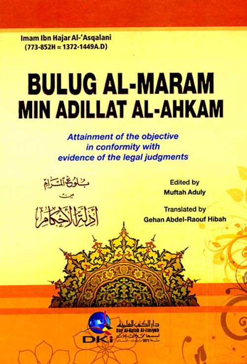 Bulug Al-Maram Min Adillat Al-Ahkam بلوغ المرام من أدلة الأحكام [إنكليزي/عربي]