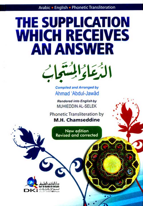 The Supplication Which Receives An Answer الدعاء (المستجاب (عربي/إنكليزي/لاتيني