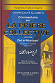 La Priére Collective شرح صلاة الجماعة [فرنسي]ـ