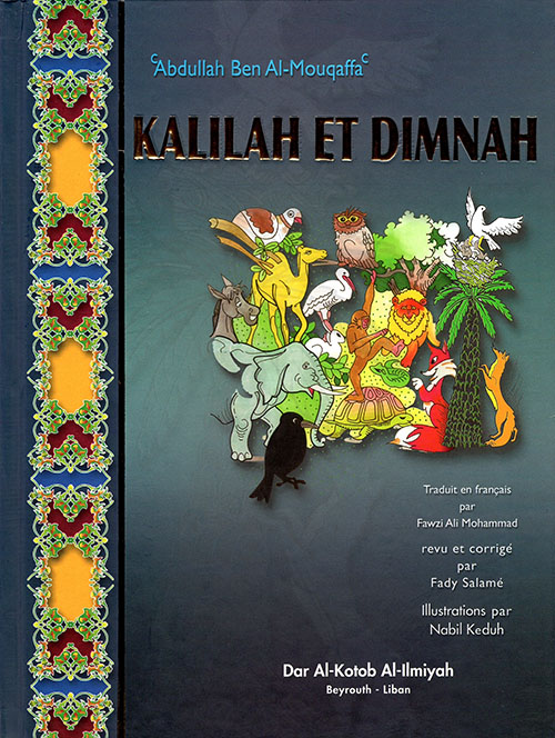 Kalilah et Dimnah - كليلة ودمنة (أربعة ألوان)
