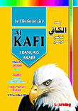 المعجم الكافي فرنسي - عربي