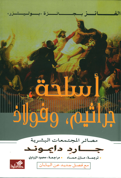 التاريخ الاسلامي-قصص اعتناق الاسلام-شخصيات تاريخية 157637