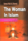 The Woman In Islam المرأة في الإسلام