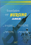 Foundation of Nursing Clinical