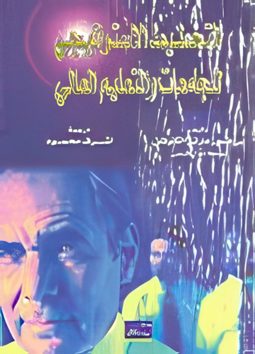 التخطيط الاستراتيجي للجامعات والتعليم والعالي