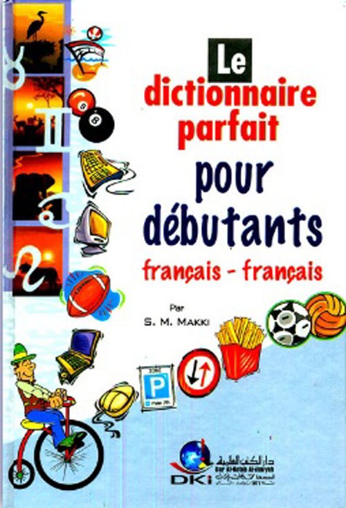  : قاموس المبتدئين [فرنسي/فرنسي] (أربعة ألوان)