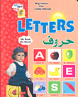 حروف Letters