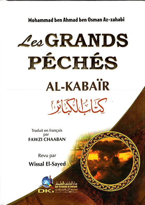 الكبائر [فرنسي/عربي]
