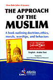 The Approach of The Muslim منهاج المسلم [إنكليزي/عربي] (لونان)