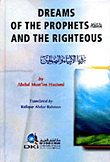 Dreams of the Prophets and the Righteous رؤيا الأنبياء والصالحين