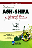 ASH-SHIFA: Healing Through Defining the Rights of Prophet Muhammad (PBUH) الشفا بتعريف حقوق المصطفى صلى الله عليه وسلم (لونان)