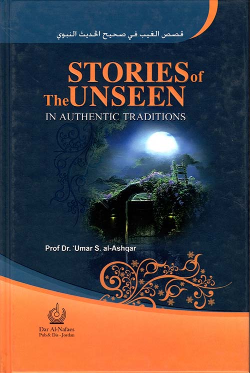 قصص الغيب في صحيح الحديث النبوي Stories of the Unseen, In Authentic Traditions